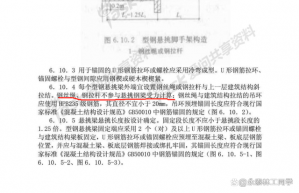 懸挑架斜拉鋼絲繩到底要不要拉緊？答案是肯定